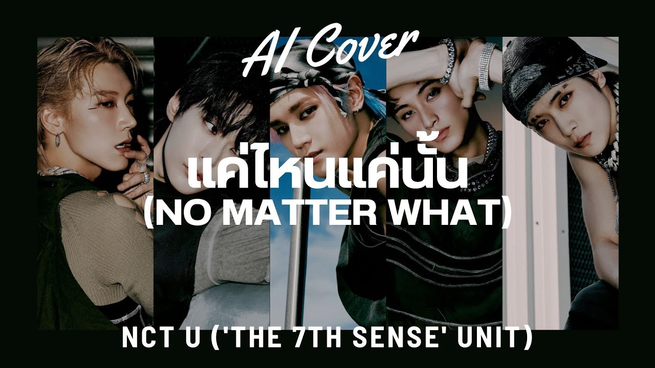 แค่ไหนแค่นั้น (NO MATTER WHAT) - NCT U 'The 7th Sense' unit (RVC AI COVER) Original Song By. BUS5