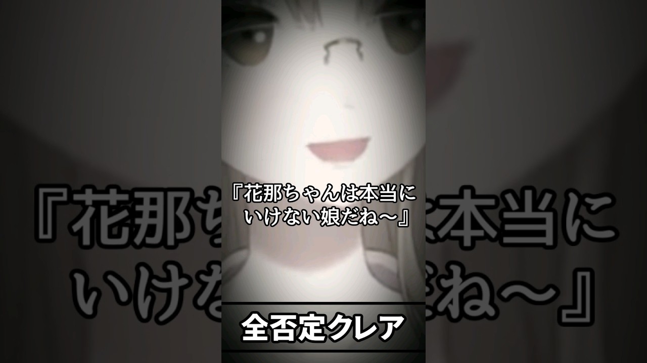 『全否定クレア』(元凶 健屋)【シスター・クレア/健屋花那/にじさんじ】