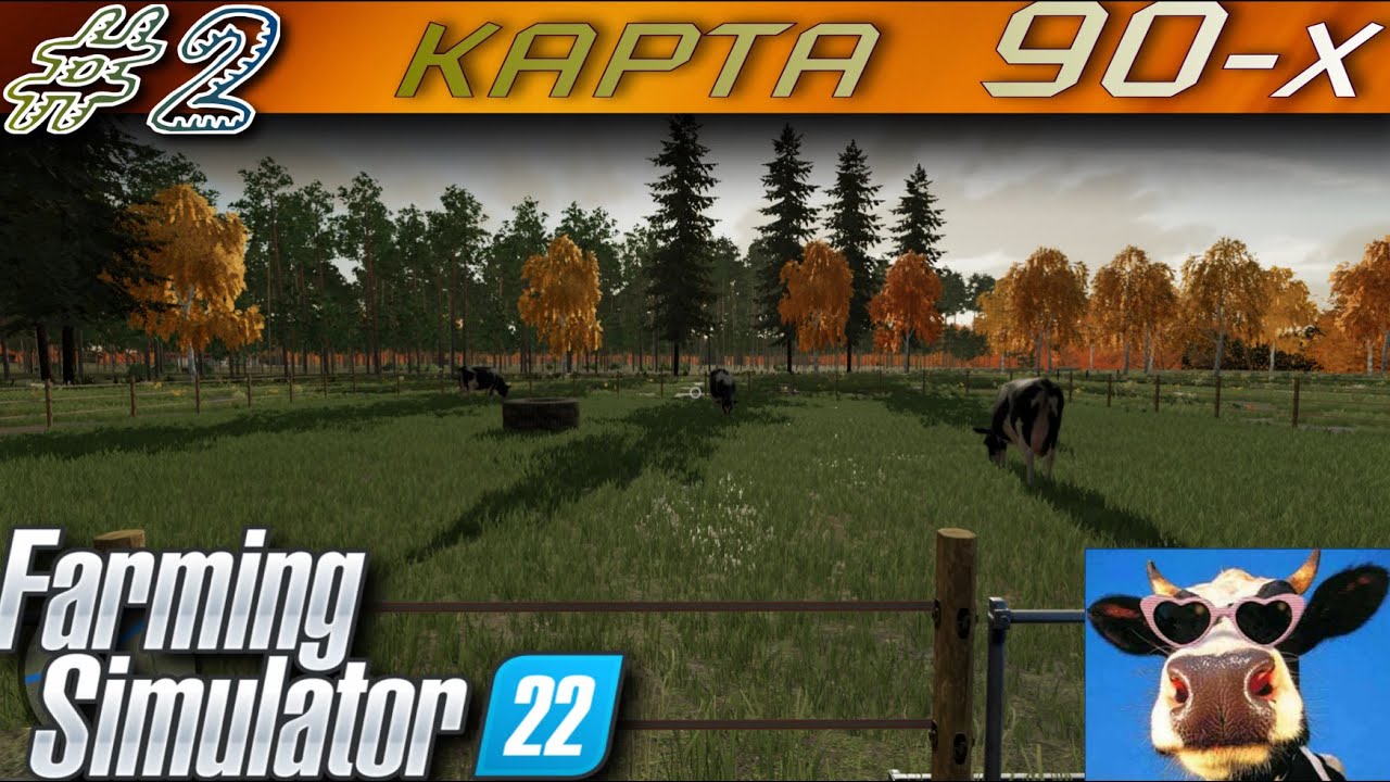 Карта 90-Х ферма в наследство! Прохождение # 2 Farming Simulator 2022