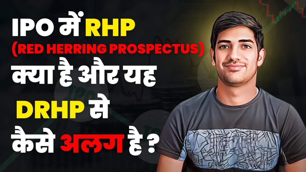 DRHP vs RHP in IPO | What is DRHP? | What is Red Herring Prospectus? | Mentor Maninder
