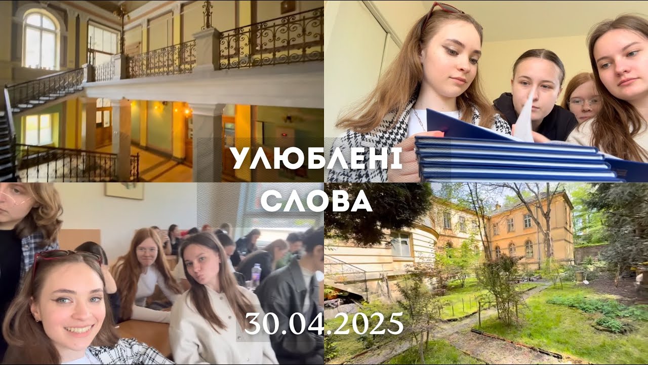VLOG (ч.2) один з навчальних днів в лнму
