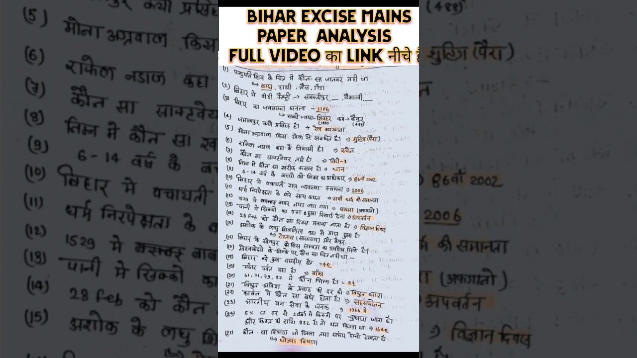 BIHAR EXCISE MAINS PAPER ANALYSIS #SHORT #today_analysis #bihardaroga2025 #biharexam