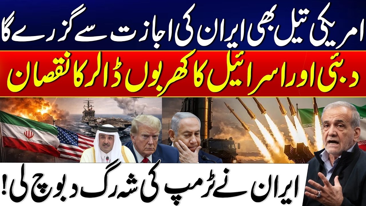 Iran’s Strategic Challenge to Western Oil Transit -Dubai and Israel’s Economy Under Fire