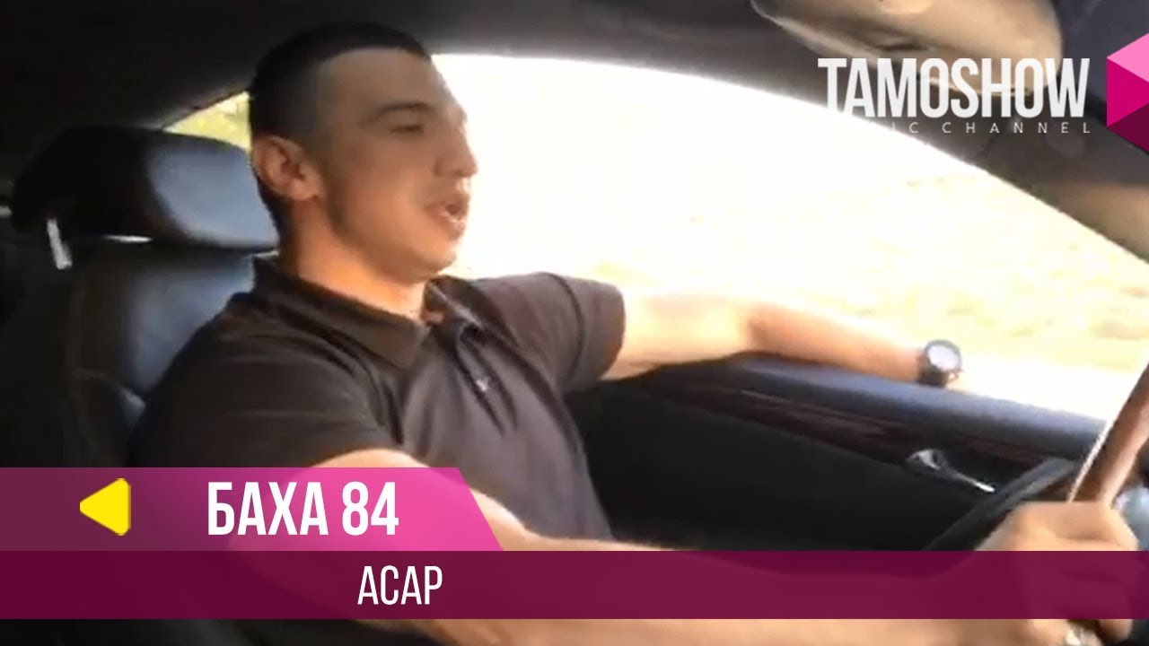 Баха 84 - Асар / Bakha 84 - Asar (2018)