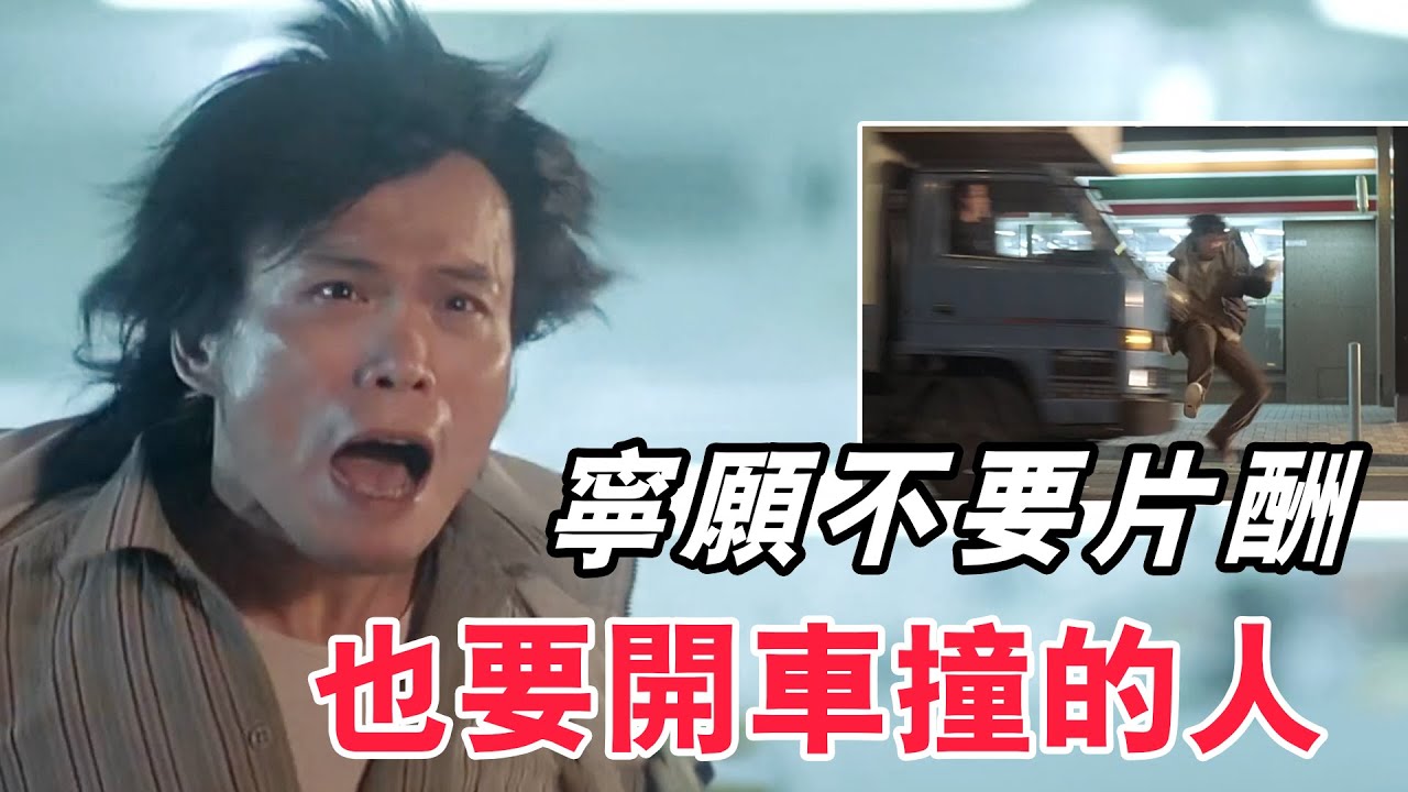 為了能開車撞伍佰，陳奕迅寧願不要片酬也要客串，他們到底有多大恩怨