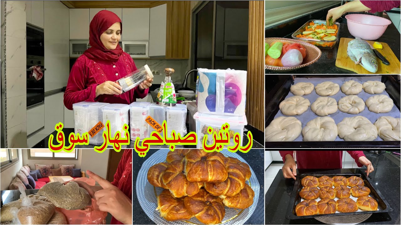 روتين صباحي يحيد عليك لعكز 💪 الوقت يجري وانا نجري اليوم نهار تقدية 