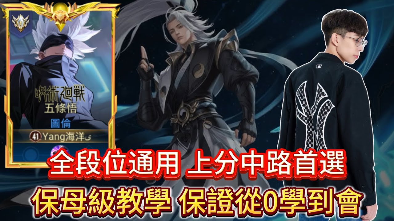 傳說對決｜逼近版本T0 靠這隻90%勝率上百星 所有段位通用上分神角 【Yang海洋】Arena of Valor 圖倫