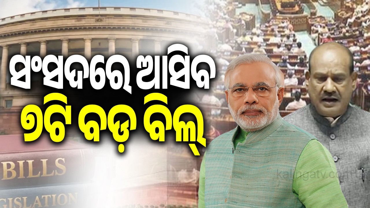 Government Lists 7 Mega Bills for Monsoon Session of Parliament | Kalinga TV