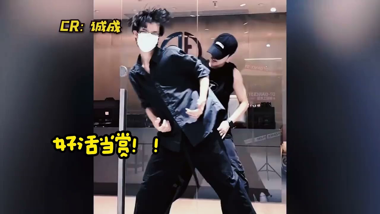 果然双人舞还得看男男跳，突然就明白男生看甜妹跳舞什么感觉了