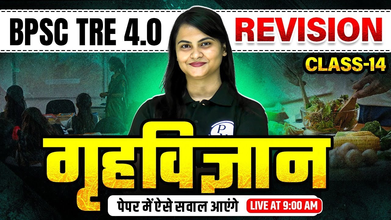 BPSC TRE 4.0 Home Science Class | Home Science Revision For BPSC | Home Science By Hansika Mam #14