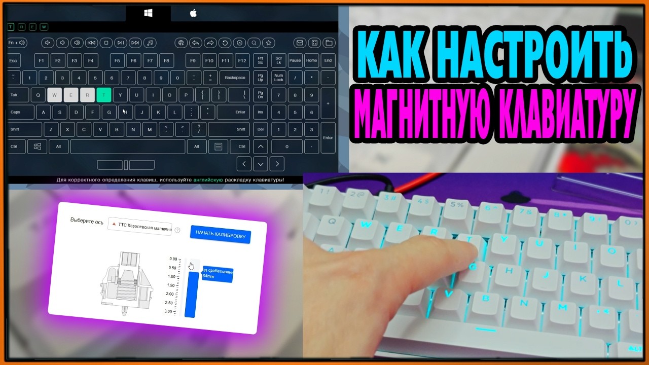 Софт для МАГНИТНОЙ клавиатуры - настройка | SoCD, Rappy Snappy, DKS, Mod Tap #МагнитнаяКлавиатура