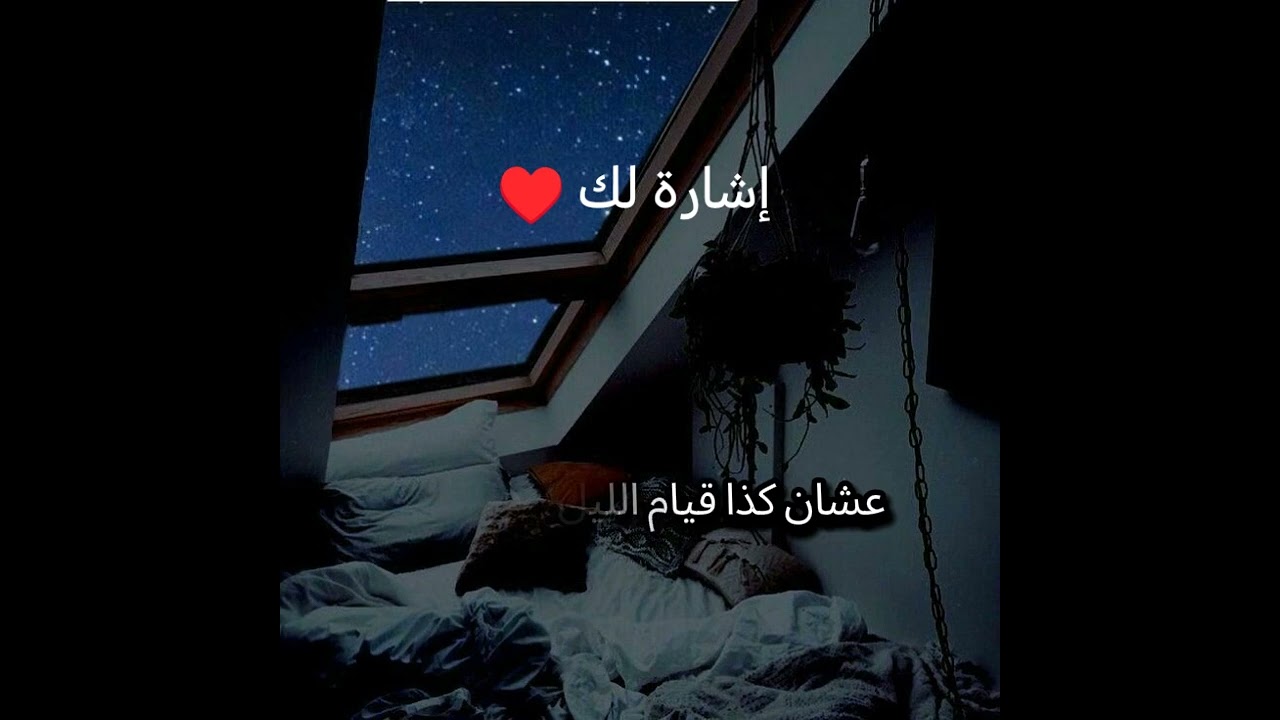 إشارة لك ♥️