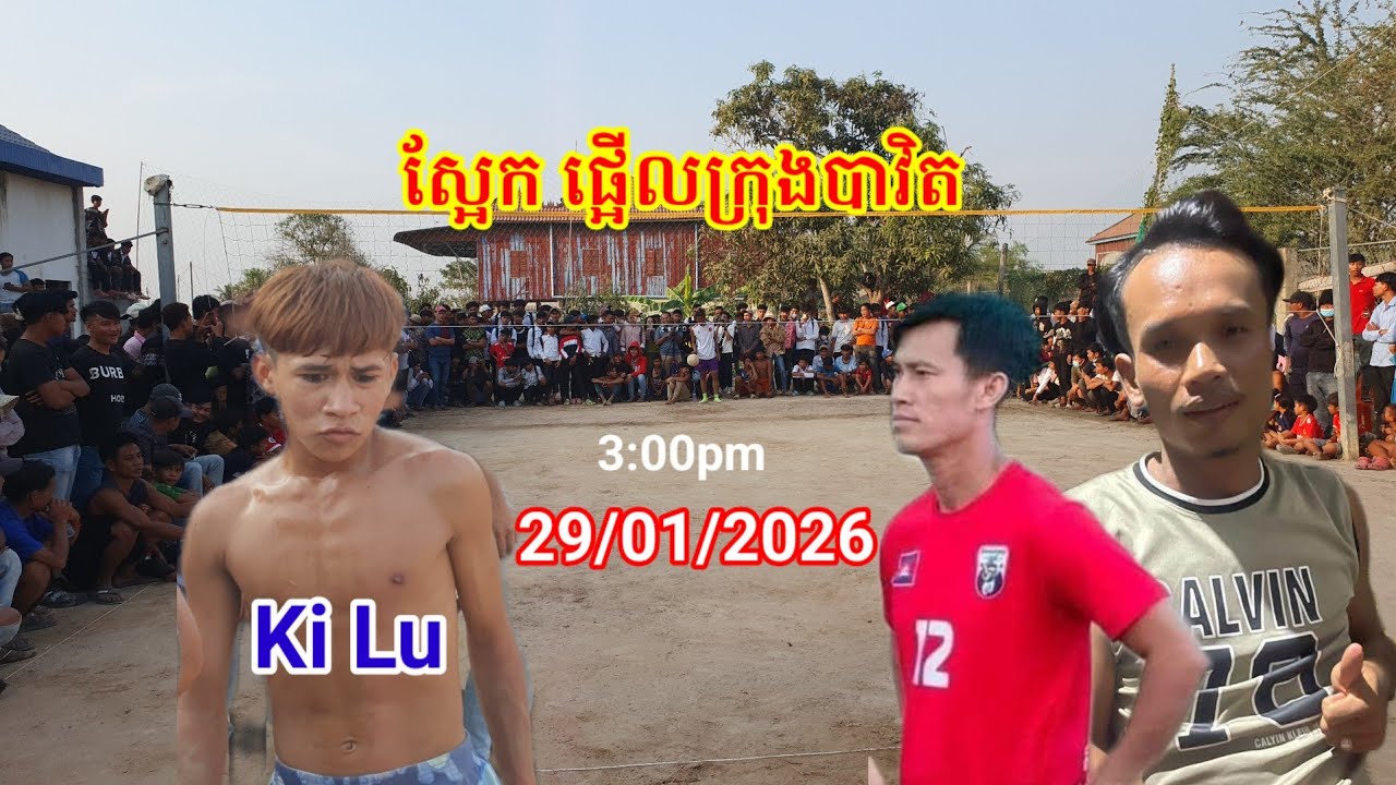 3លានជួបរបស់ពិត ហើយ KiLu ធា បិត បងសាល រ៉េន14ដេកពូក