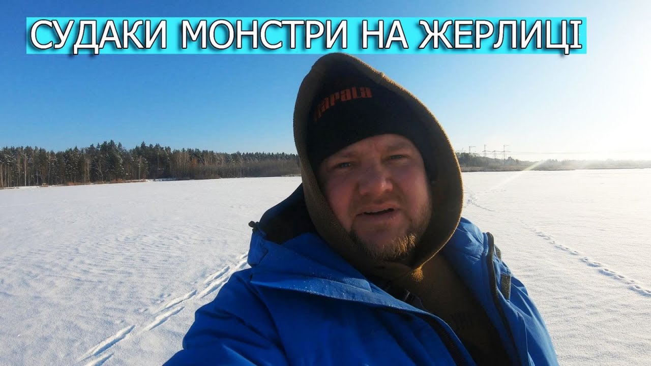 Судаки Монстри - Жерлиці Сезон 2026