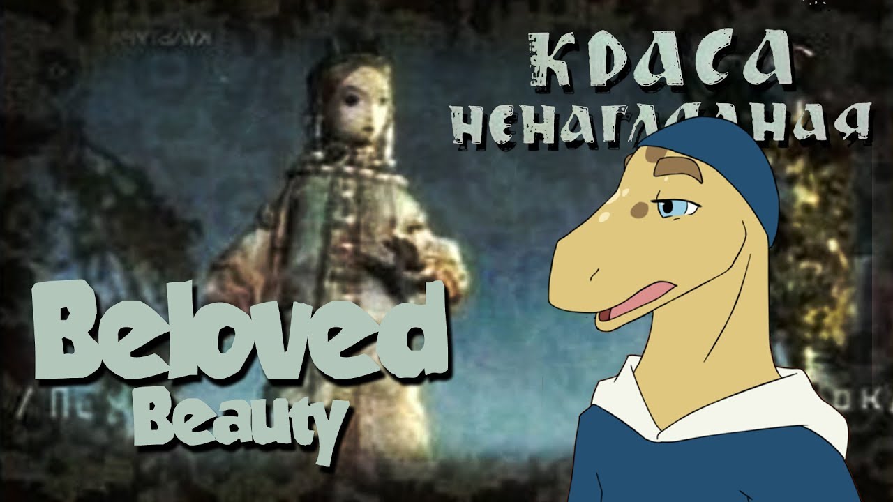 Beloved Beauty(1958)-Animation Pilgrimage