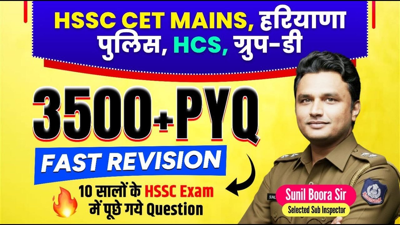 Haryana GK 2026 Special Class 🔥 | HSSC CET Mains & Group D | Haryana Police | HCS | Sunil Boora Sir