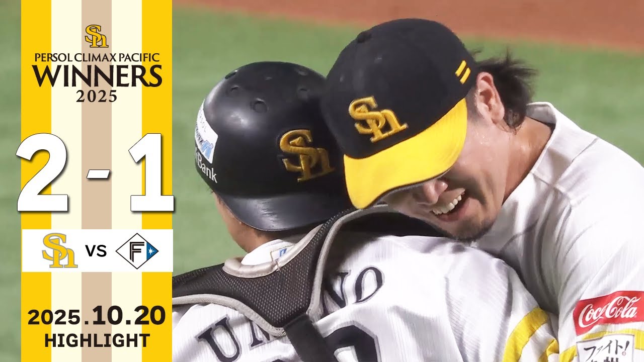 【2025CS突破】試合ハイライト 10月20日（月）【全員で、日本一へ！】