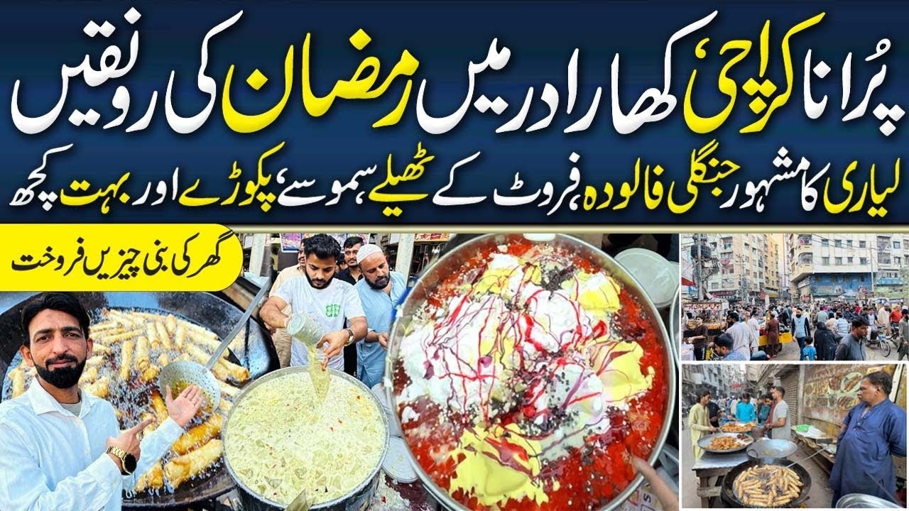 Old Karachi Ramadan Iftar at Khara Dar | Lyari&rsquo;s Famous Jungle Falooda & Street Food 