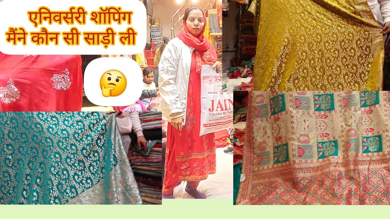 मैरिज एनिवर्सरी की तैयारी शुरू 🛍️  आज बहुत खर्चा हो गया 💵
