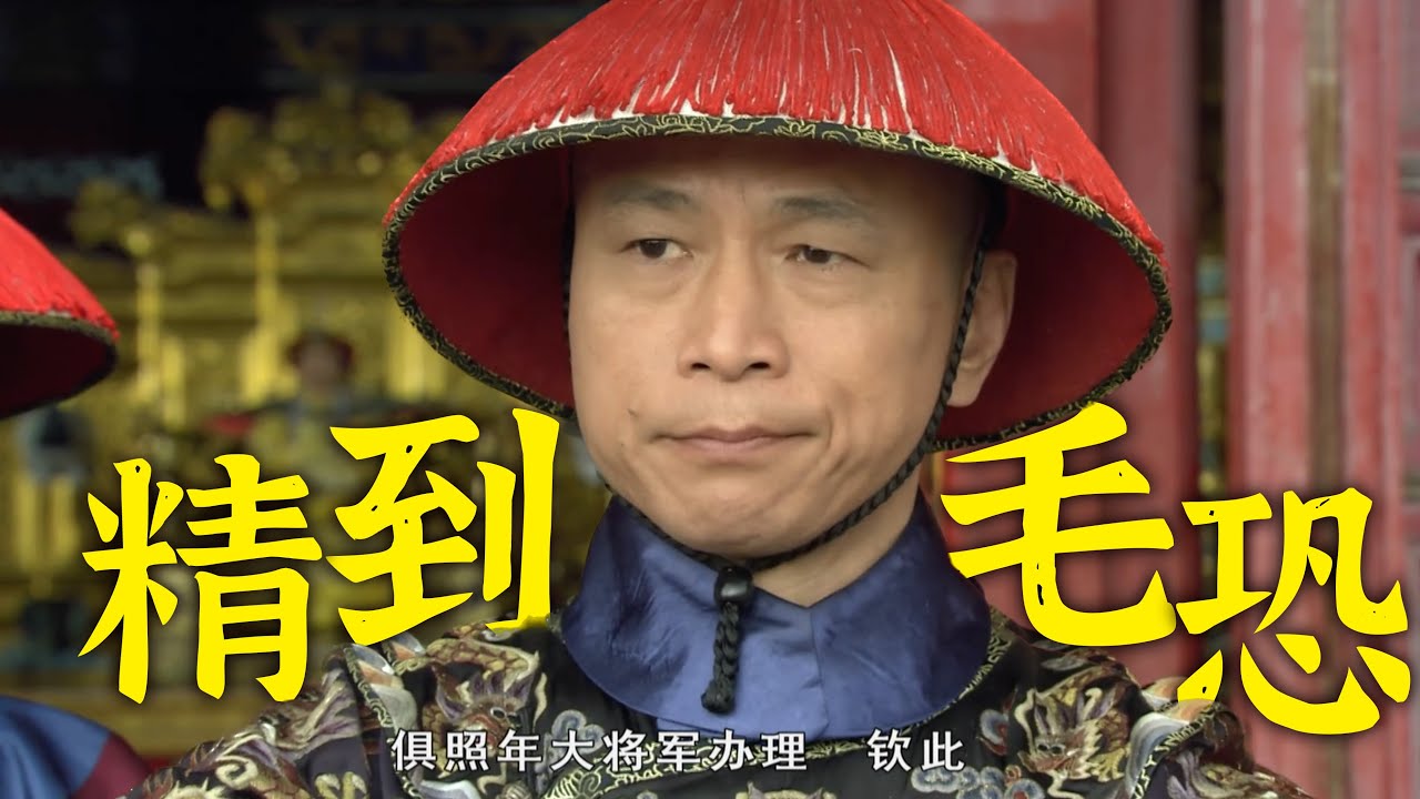 後宮裡最精的男人——蘇培盛，到底多有心機？