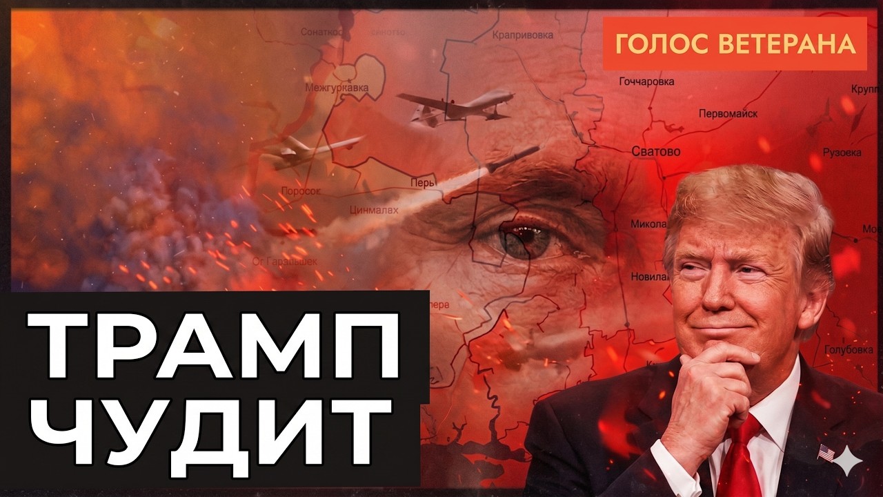 Зачем Трампу кровь Ирана? | Физиология системного распада