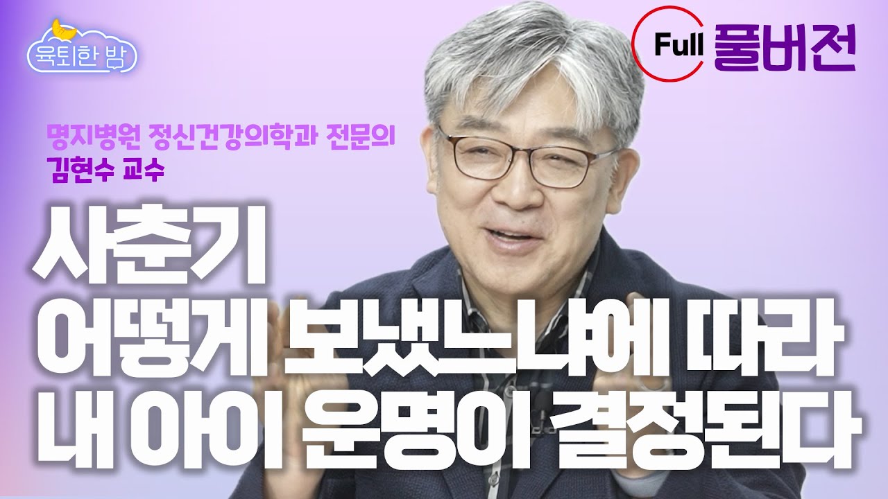 중2병 온 아이 때문에 