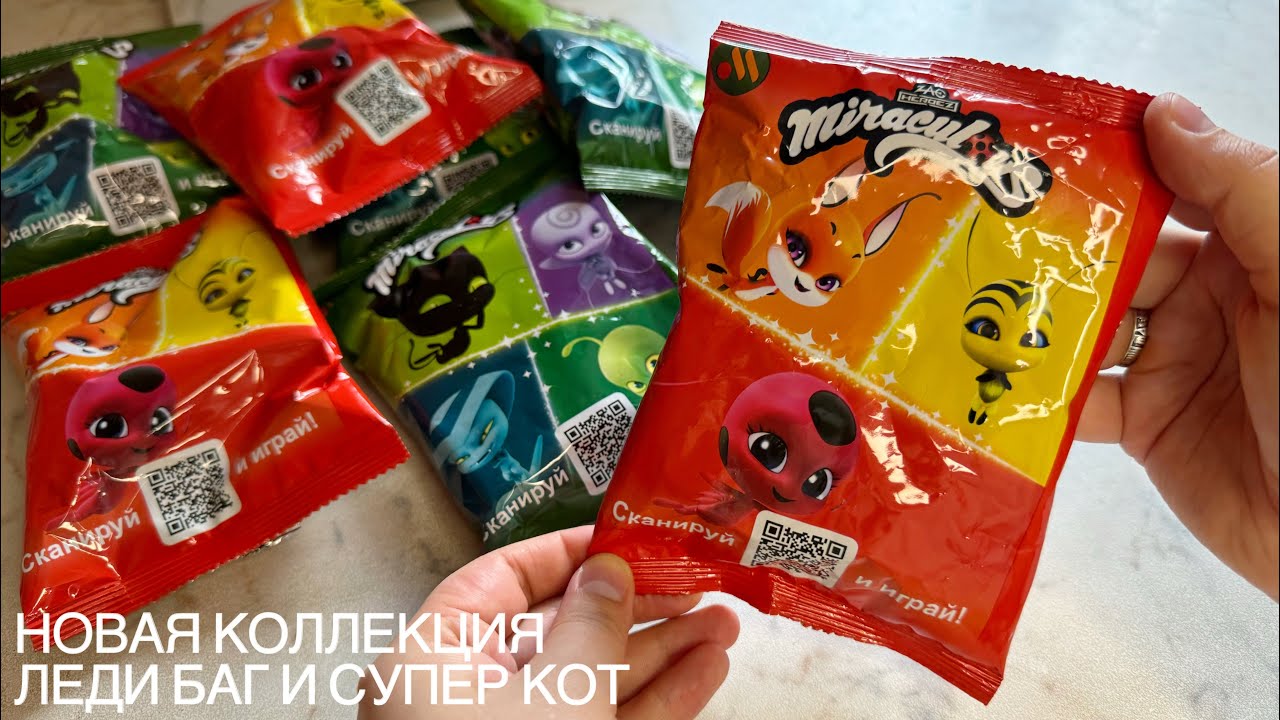 Новые фигурки Леди баг и Супер кот от Вкусно и точка | New Ladybug and Super Cat Russian McDonalds