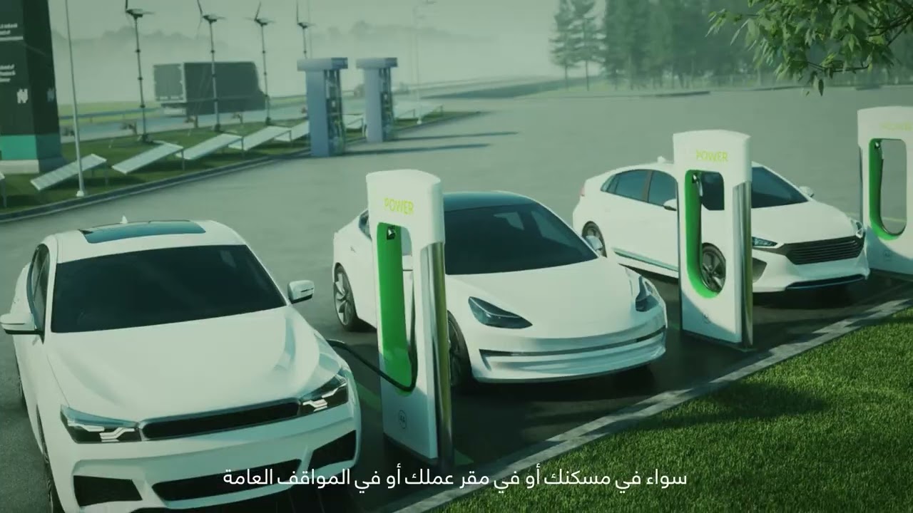 إلكترومين | التنقل الكهربائي في السعودية - Electromin | Electrifying the Kingdom of Saudi Arabia