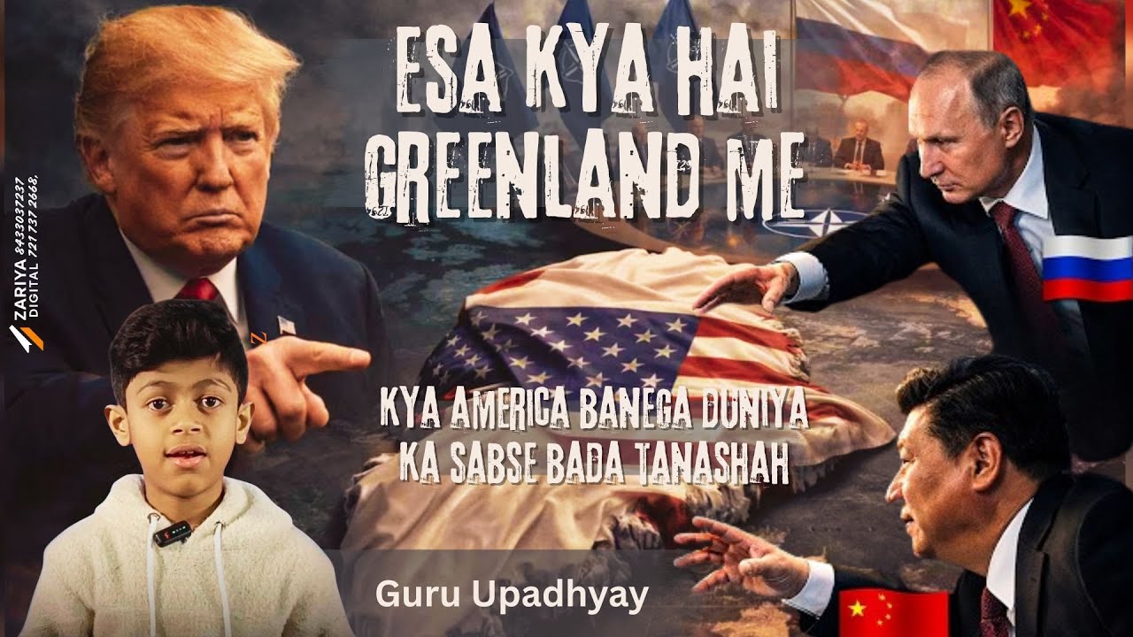 America Denmark Conflict News | Trump | America Greenland | NATO |  War News