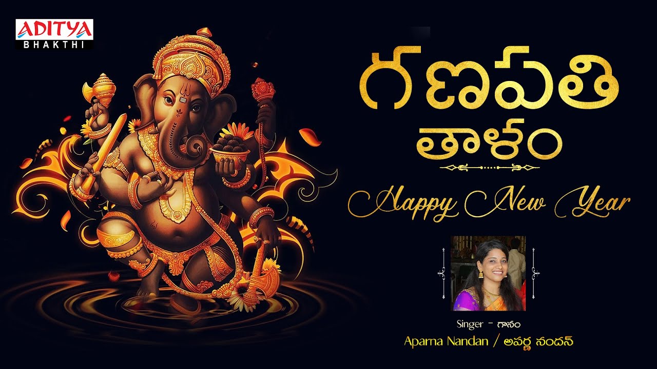 Ganapathi Thalam || NEW SONG || Srinivas Sharma || Aparna Nandan ||  AdityaBhakthi ||