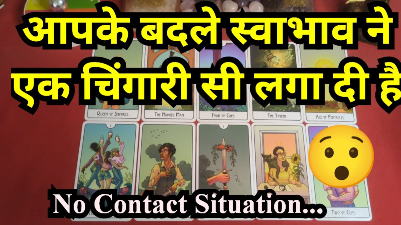 🥰❤️NO CONTACT SITUATION (THEIR FEELINGS) - HINDI TAROT CARD READING❤️🥰