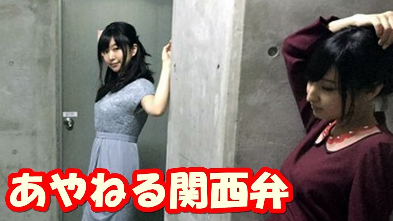 茅野愛衣 佐倉綾音の関西弁にかわいいの反応がポ●モンwかやのんには私が作る！