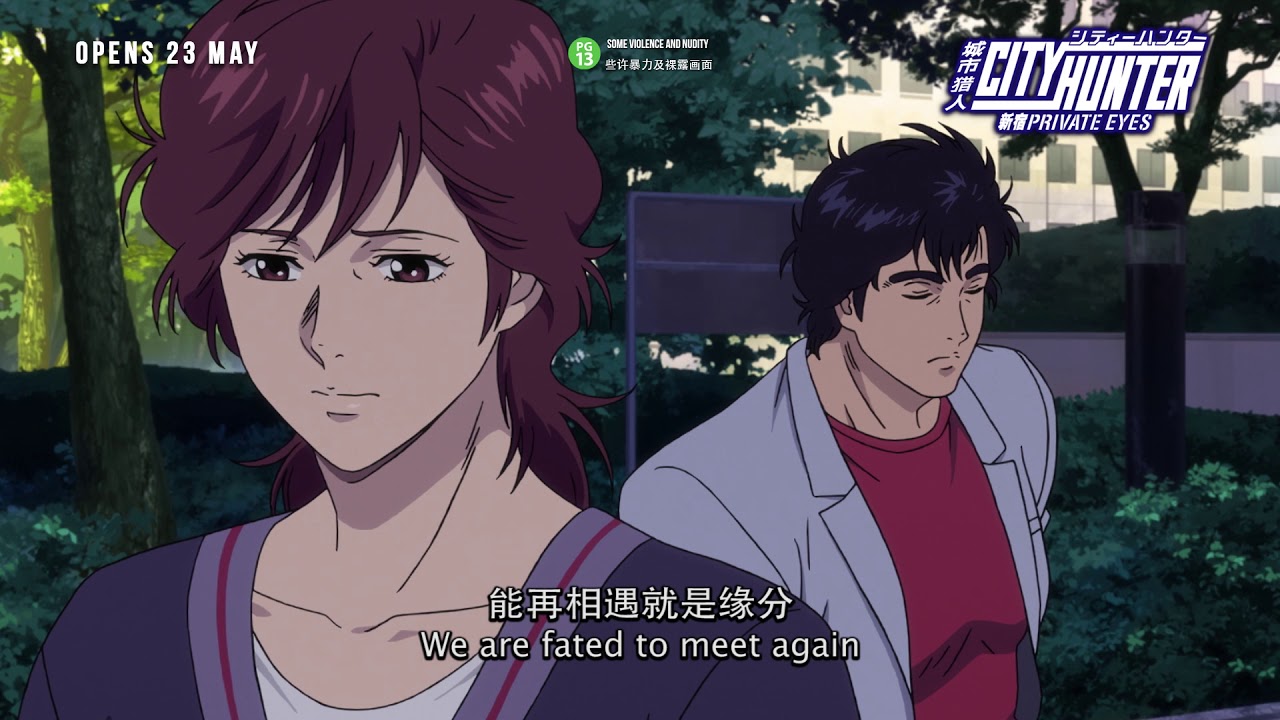City Hunter: Shinjuku Private Eyes 城市猎人：新宿 Private Eyes Teaser Trailer Opens in Singapore 23.05.2019
