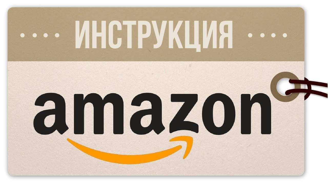 Амазондо сатуу боюнча деталдуу инструкция