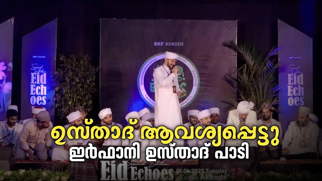 ശാന്തി സുമങ്ങളുമായ്....കാന്തപുരം വരവായ്|കാലങ്ങൾ പിന്നിട്ടിട്ടും ആരും മറക്കാത്ത ഒരു ഗാനം| 