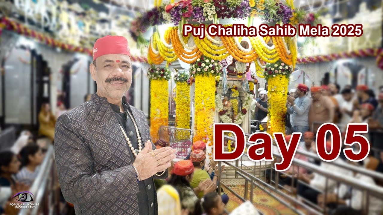 Puj Chaliha Sahib Mela Live 2025  Day 5 By Gurmukh Jethalal Group