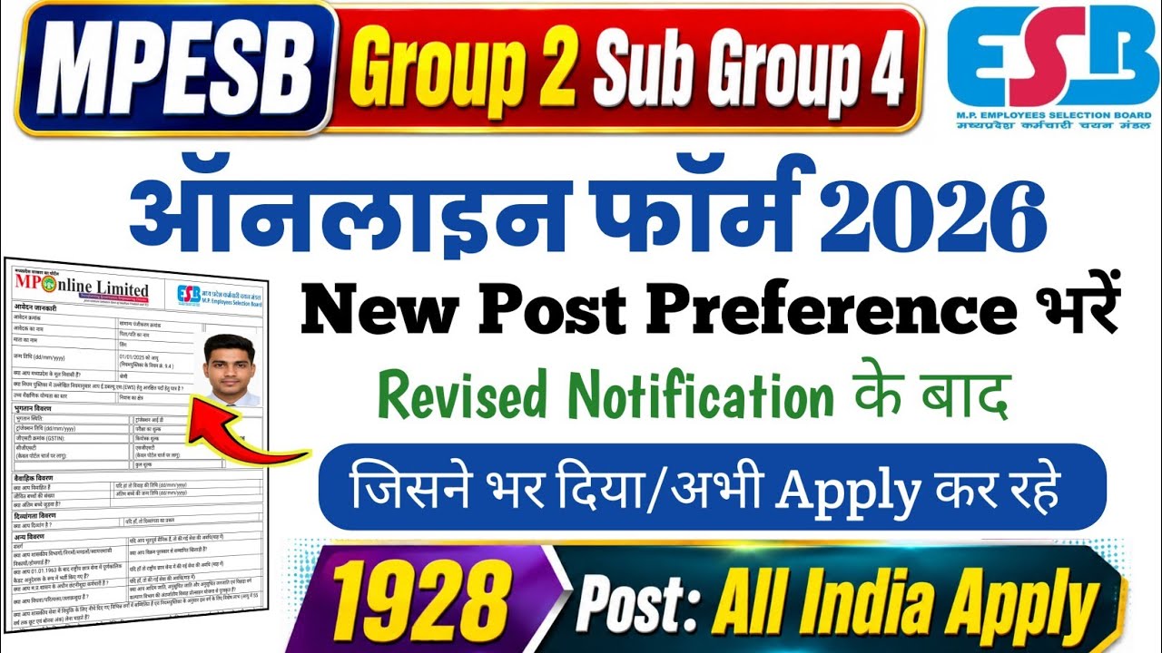 MP Group 2 Sub Group 4 Form Online Fill|Mp Group 2 Sub Group 4 Form Revised Post Preference Fill up 