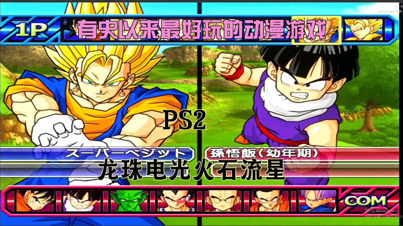 2006年我开PS2包机房，有了这款游戏每天能赚500元