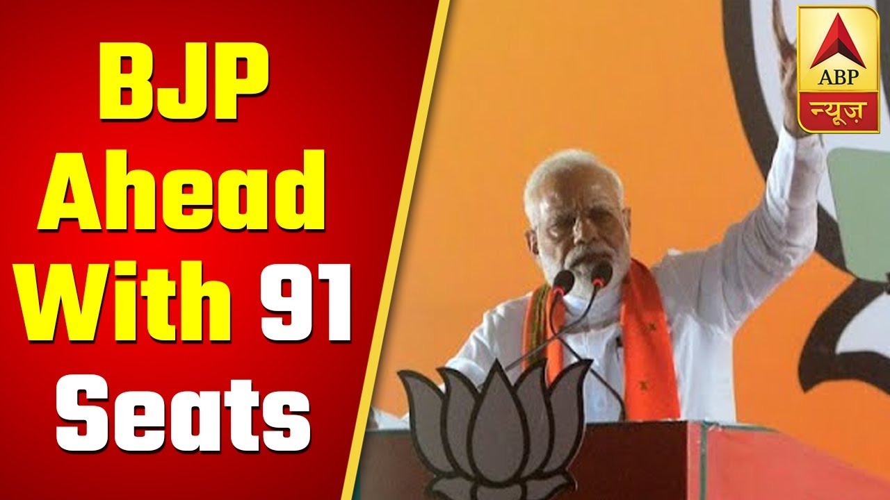 LS Election Results 2019: Early Trends Show BJP Ahead With 91 Seats | ABP News