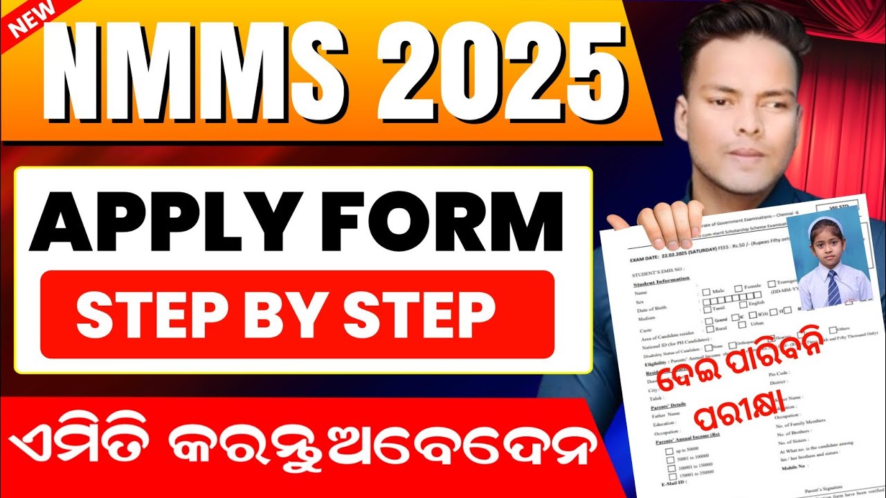 nmms scholarship online apply 2025-26|how to apply nmms scholarship online 2025|nmms online apply 