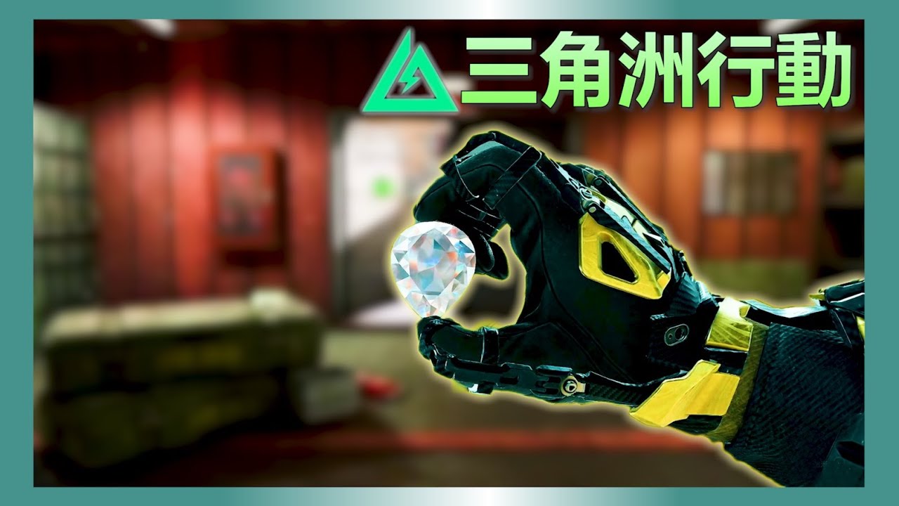 《三角洲行動》猛攻的鼠