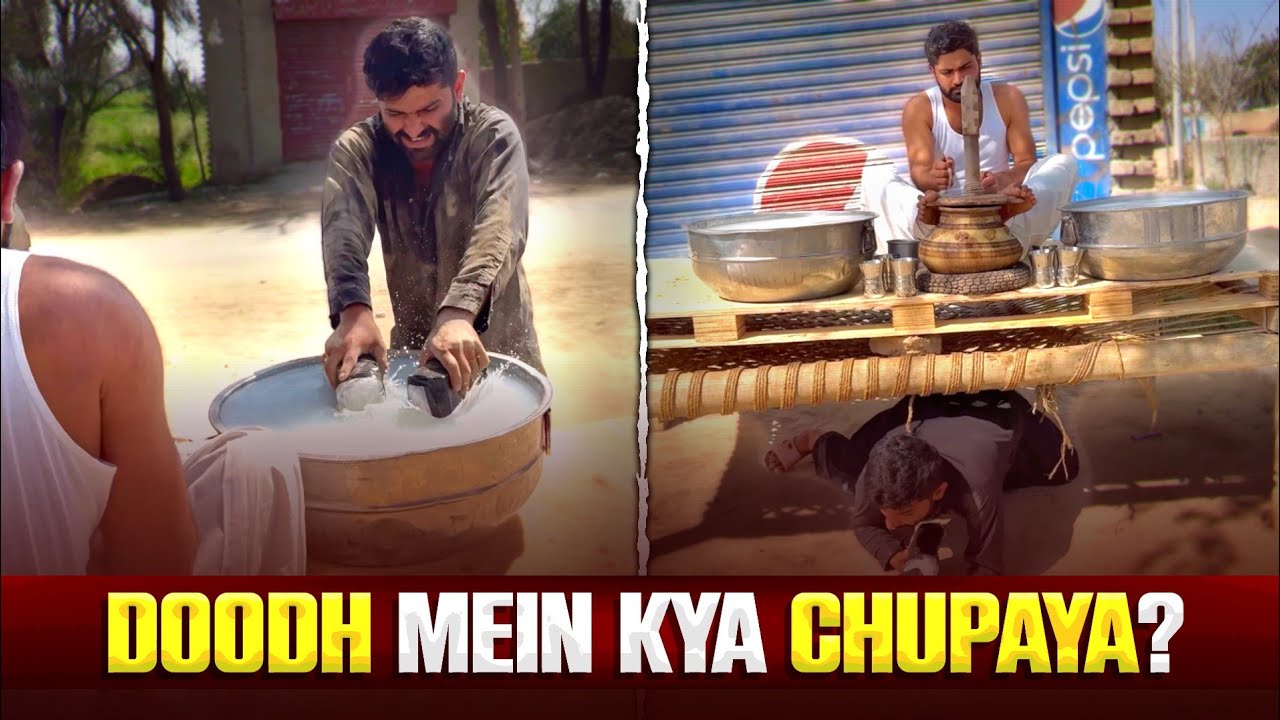🥛 Larke Nay Doodh Main Kiya Chupaya ? 🤔