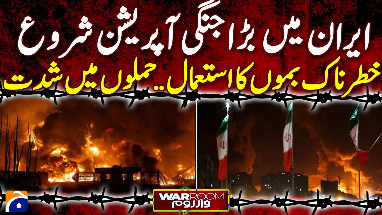 America's major Military Operation in Iran | Geo News 9 PM Geo Bulletin | 19th March 2026