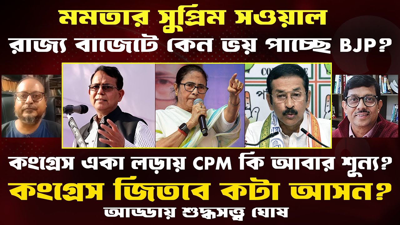 SIR সওয়াল।লক্ষীর ভাণ্ডার।মমতার লাভ কতটা?শূন্য সিপিএম ভুল রাজনীতির আবর্তে? Prasun Acharya Journalist