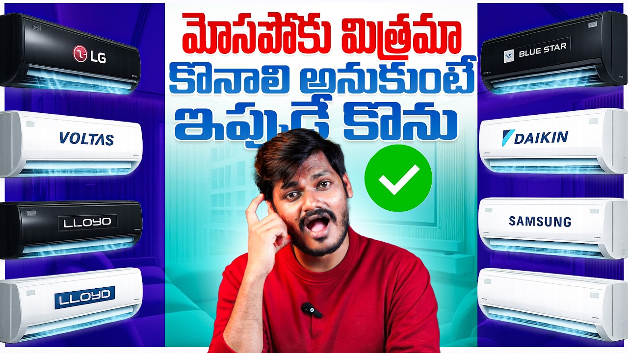 Don't Buy AC Without Watching This Video | AC Buying Guide 2026🔥