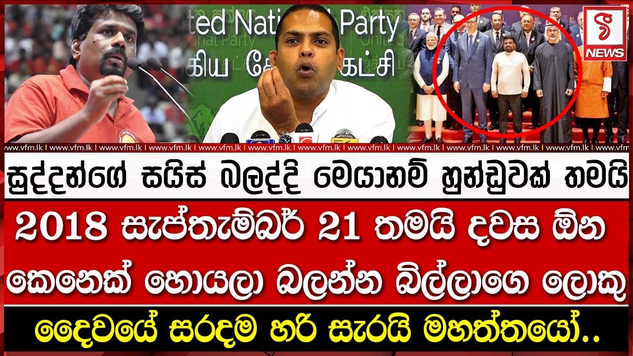 සුද්දන්ගේ සයිස් බලද්දි මෙයානම් හුන්ඩුවක් තමයි..