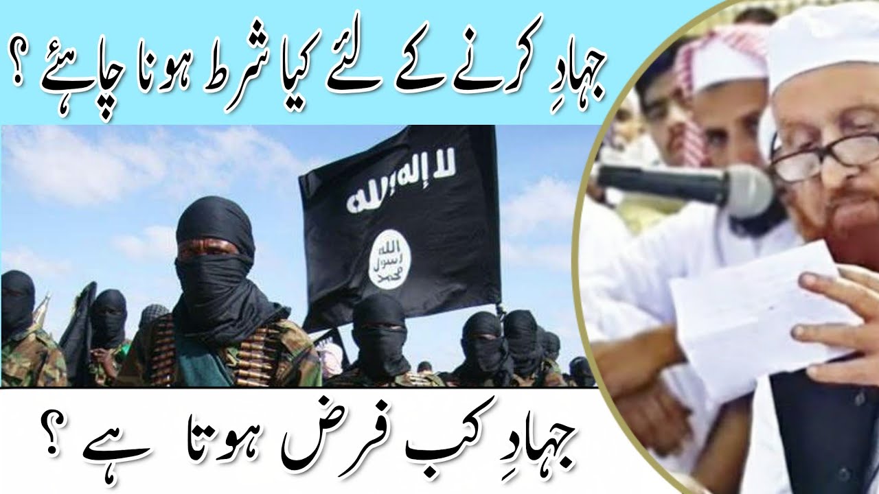 Jihad Kab Farz Hota H ? Kya Hona Zaroori H | Maulana Makki Al Hijazi |