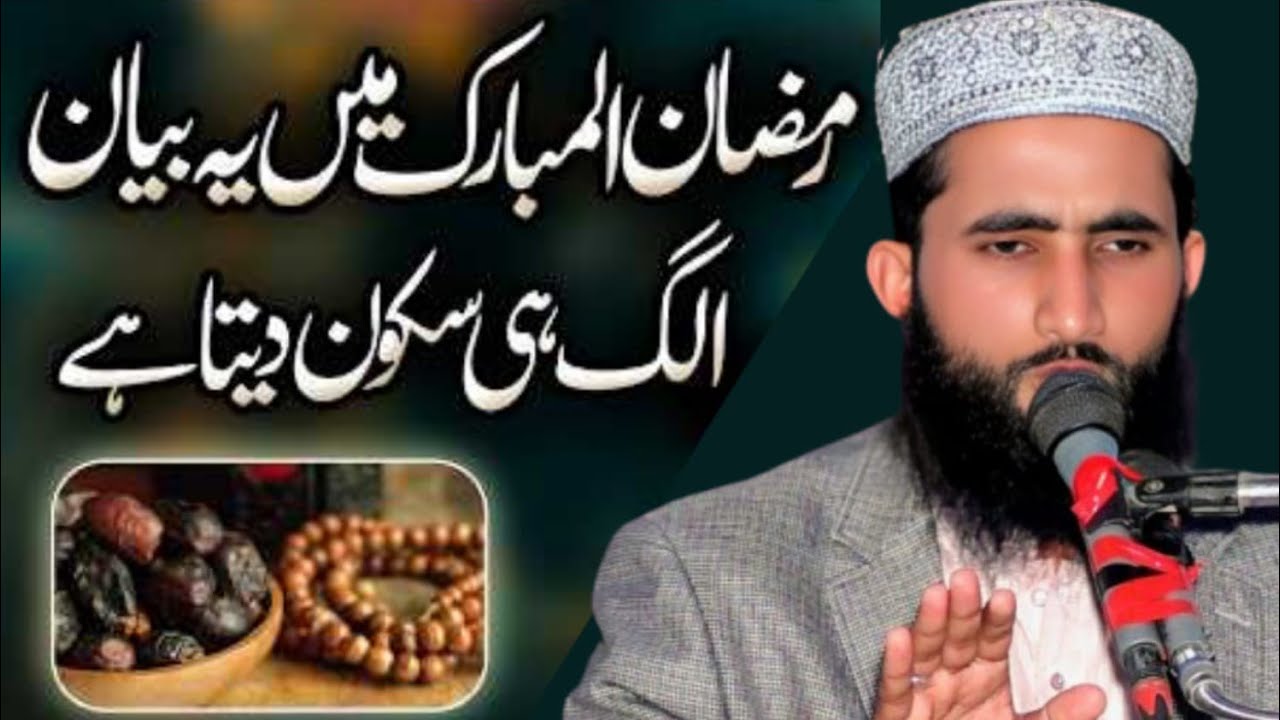 Amizing bayan by molana Qari khizar hayat Sundri sahib.      قاری خضر حیات سندری صاحب 