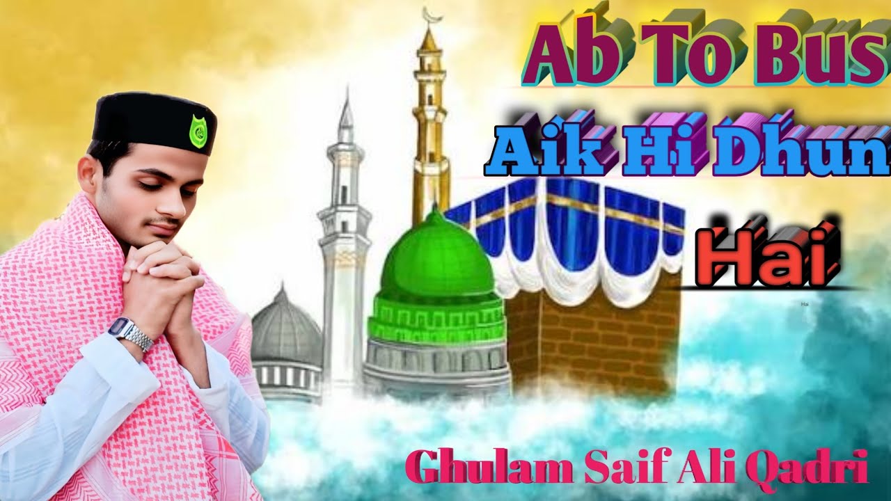 New Heart Touching Kalam ||Ab To Bas Aik Hi Dhun Hai Ki Madina Dekhu |Ghulam Saif Ali Qadri||