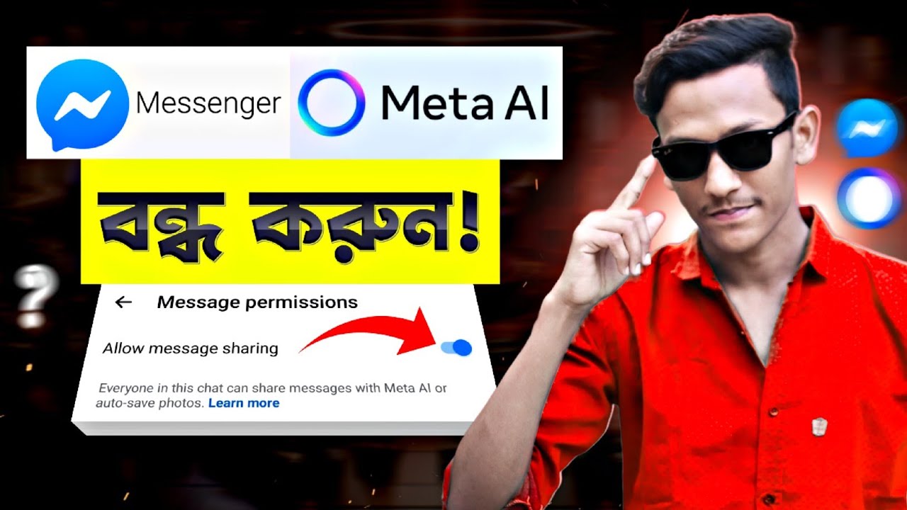 Meta AI কিভাবে বন্ধ করবো | Meta AI Messenger কাজ কি | Messenger Meta AI Remove 2025 Bangla
